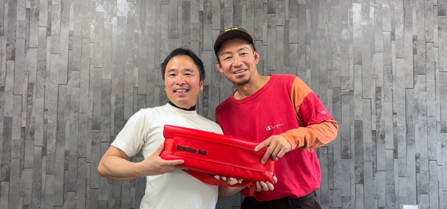 ストラクションベルト